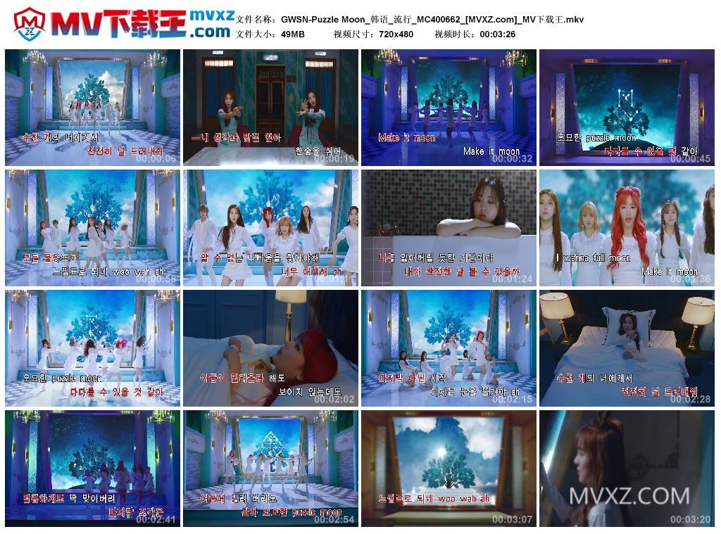 GWSN-Puzzle Moon_韩语_流行_MC400662